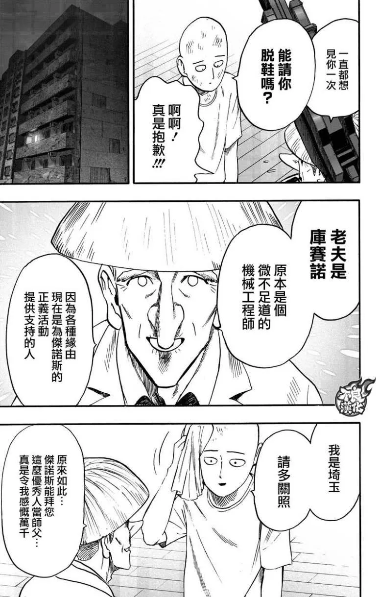 第132话 波奇 第21页