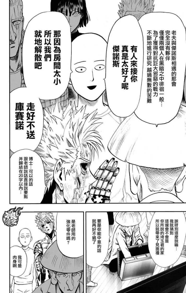 第132话 波奇 第22页