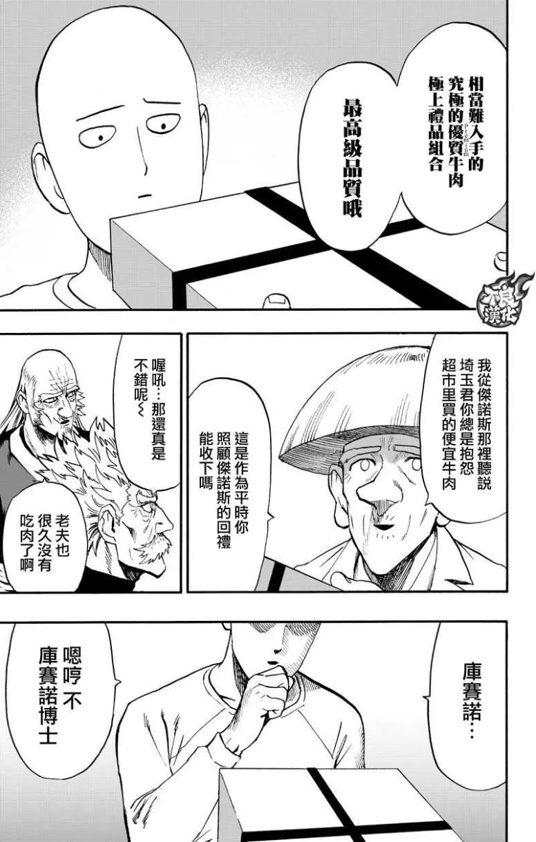 第132话 波奇 第23页