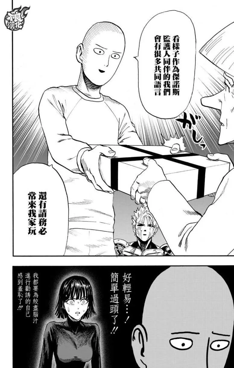 第132话 波奇 第24页