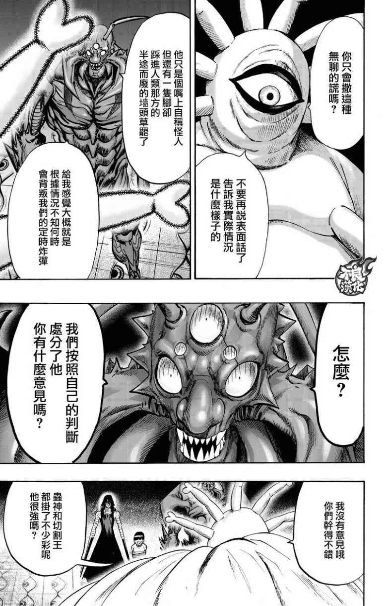 第132话 波奇 第27页