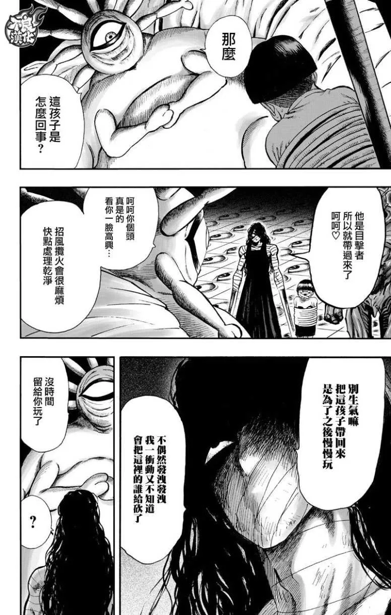 第132话 波奇 第30页