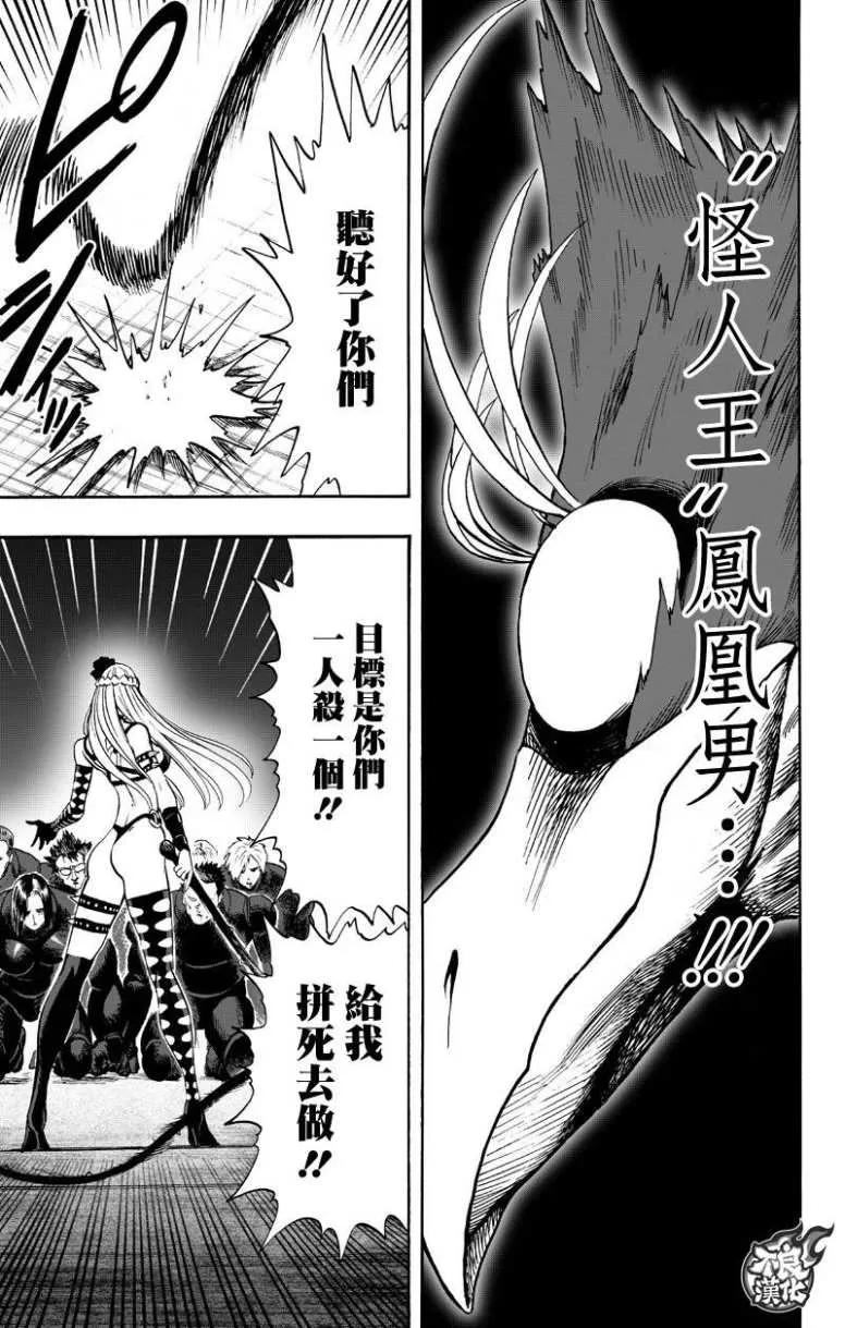 第132话 波奇 第37页