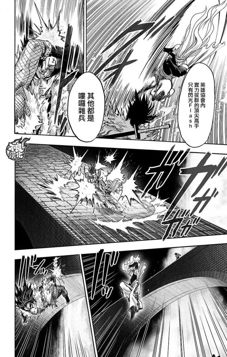 第132话 波奇 第40页