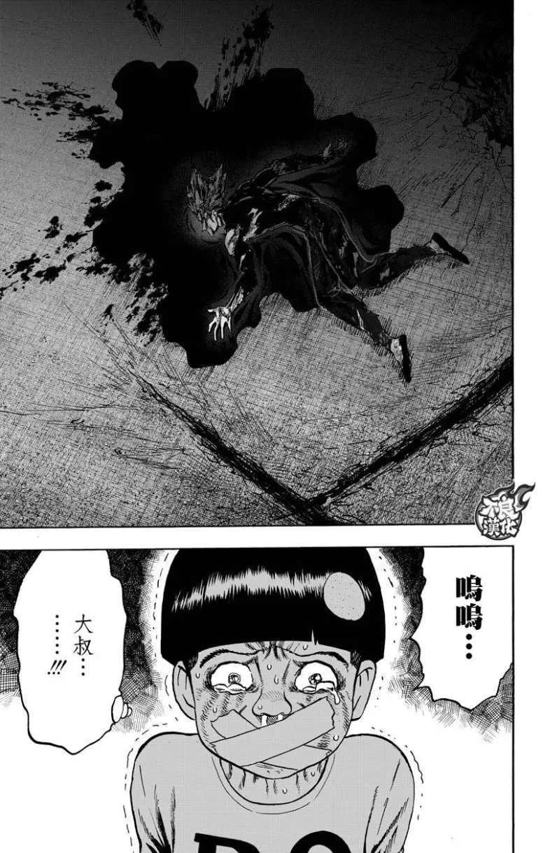 第131话 因为是怪人 第29页