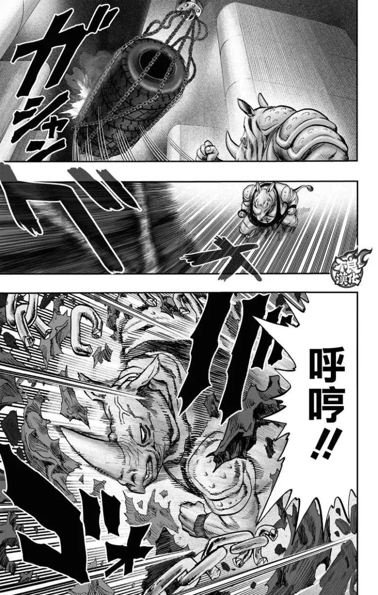 第131话 因为是怪人 第35页