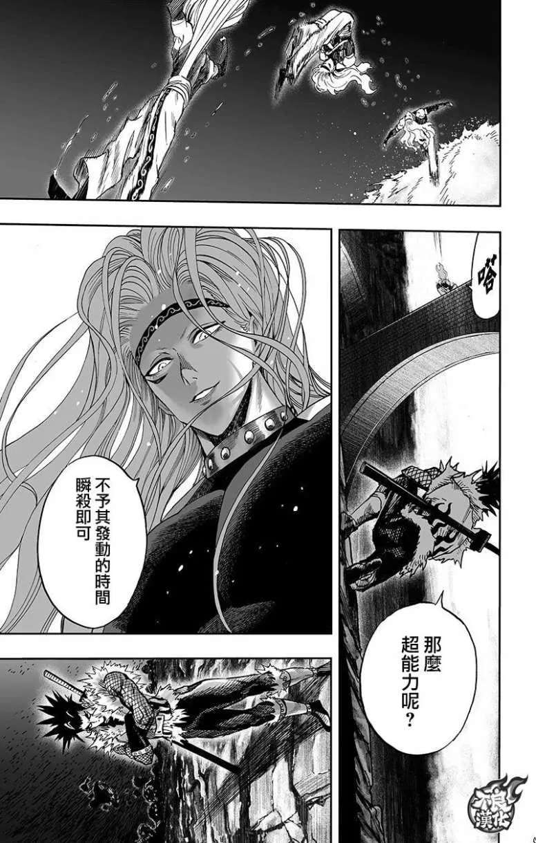 第131话 因为是怪人 第45页