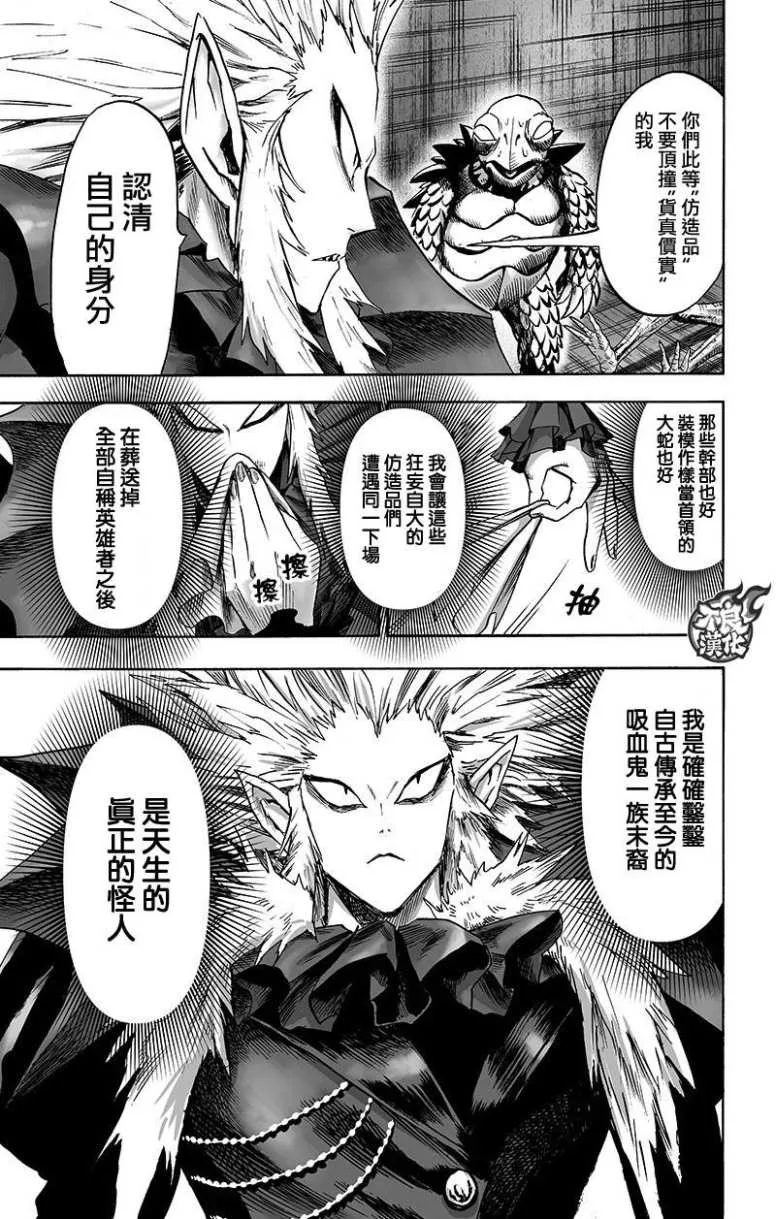 第131话 因为是怪人 第47页