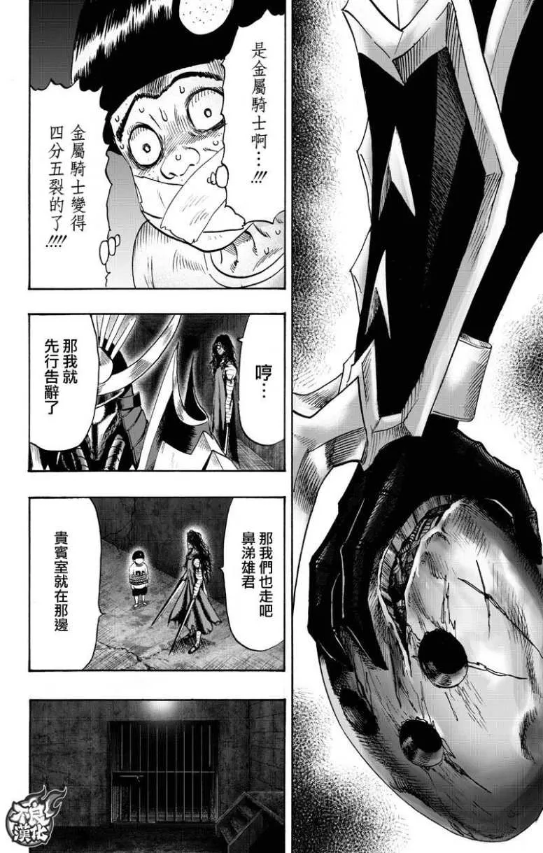 第131话 因为是怪人 第56页