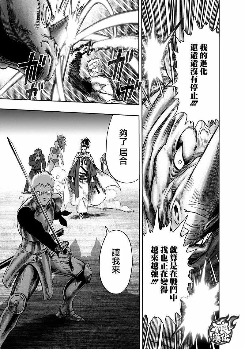 第135话 原来如此 第114页