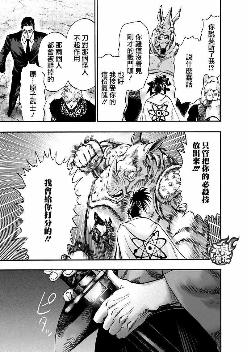 第135话 原来如此 第116页