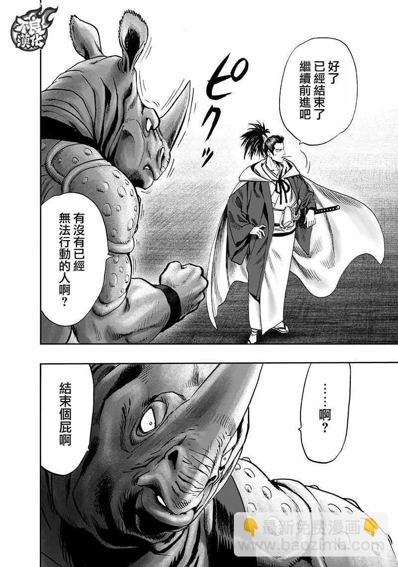 第135话 原来如此 第117页