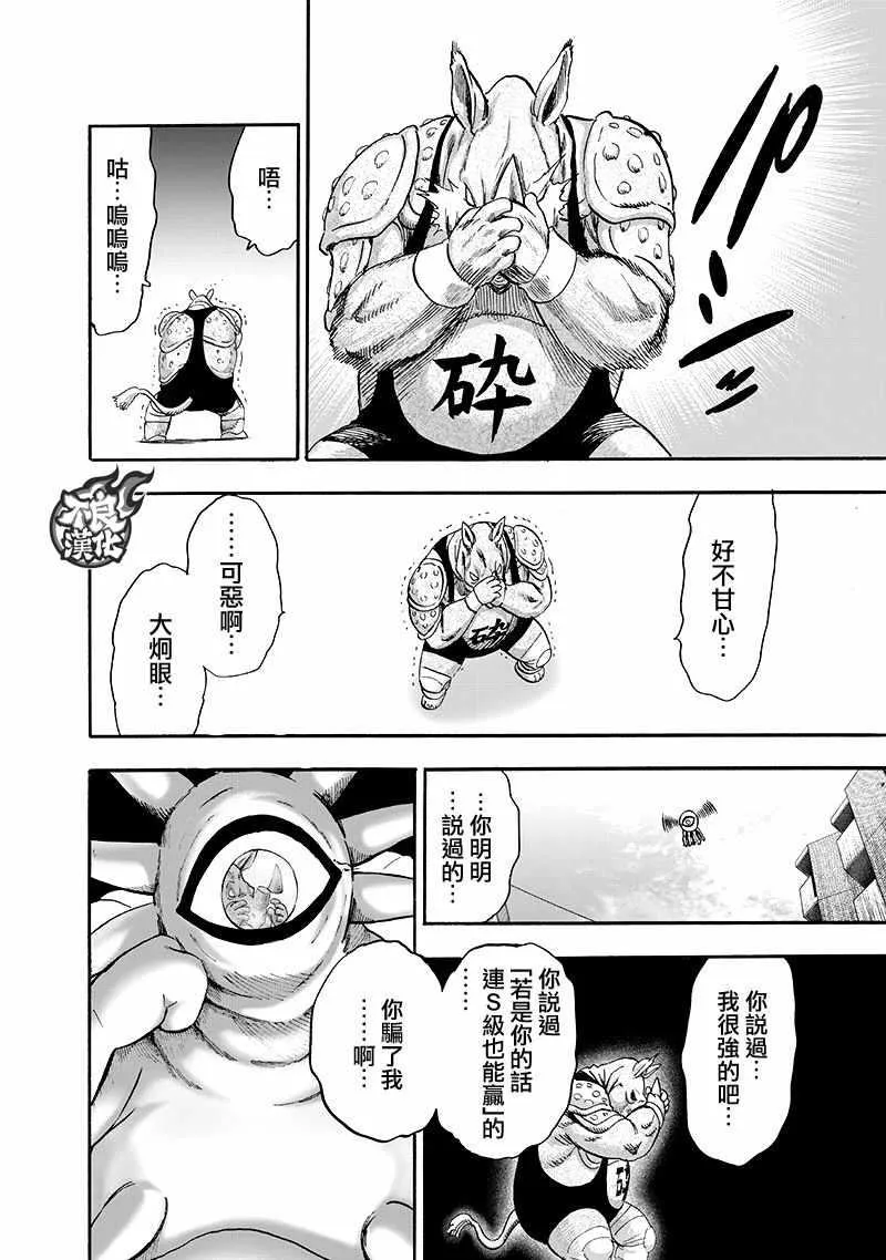 第135话 原来如此 第119页