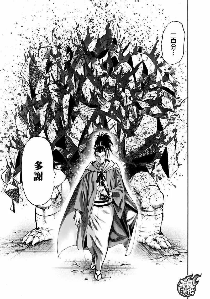 第135话 原来如此 第120页
