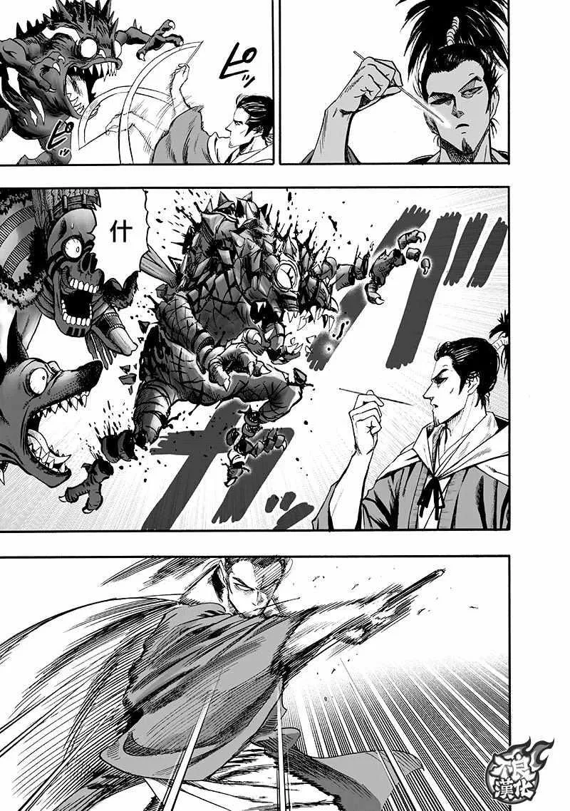 第135话 原来如此 第122页