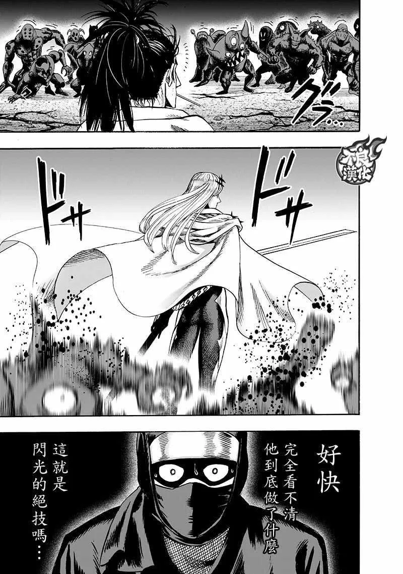 第135话 原来如此 第126页