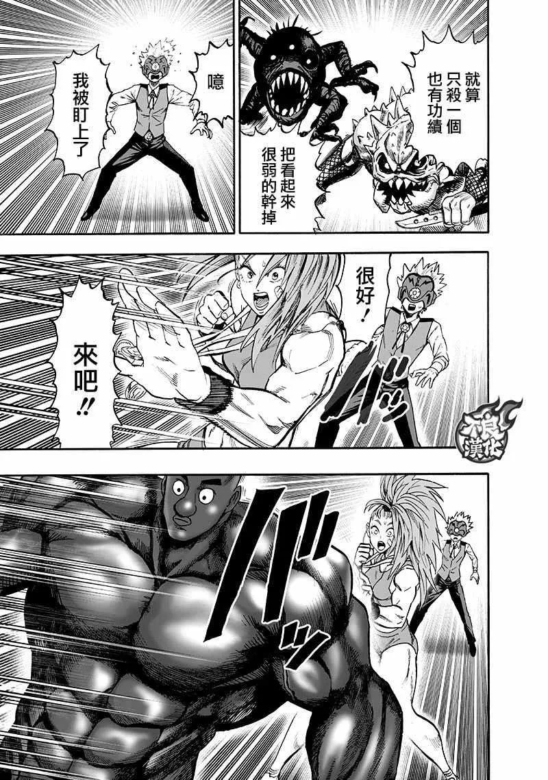 第135话 原来如此 第128页