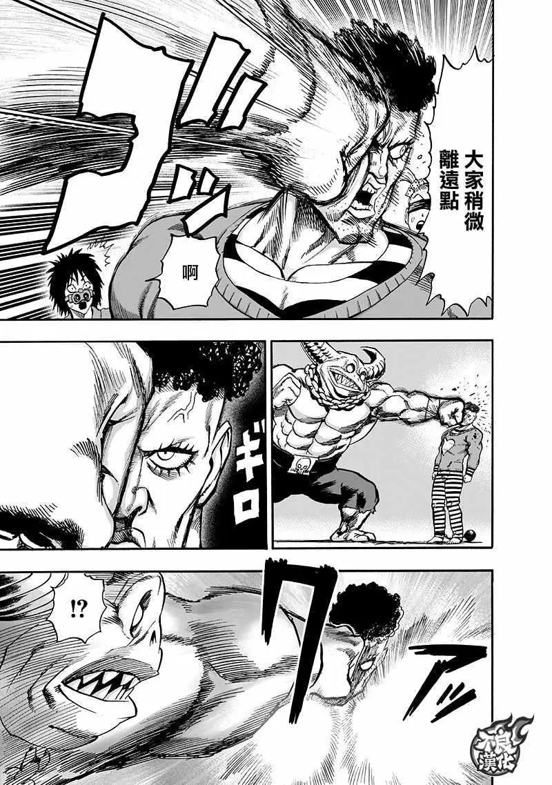 第135话 原来如此 第132页