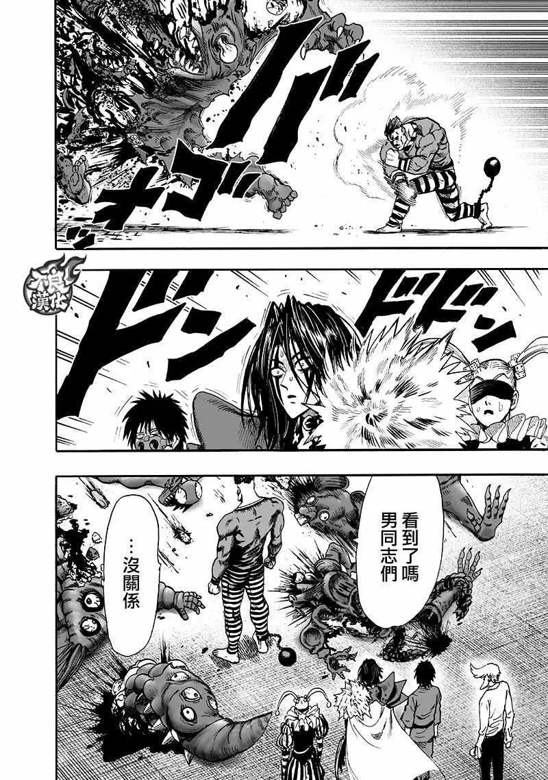 第135话 原来如此 第135页