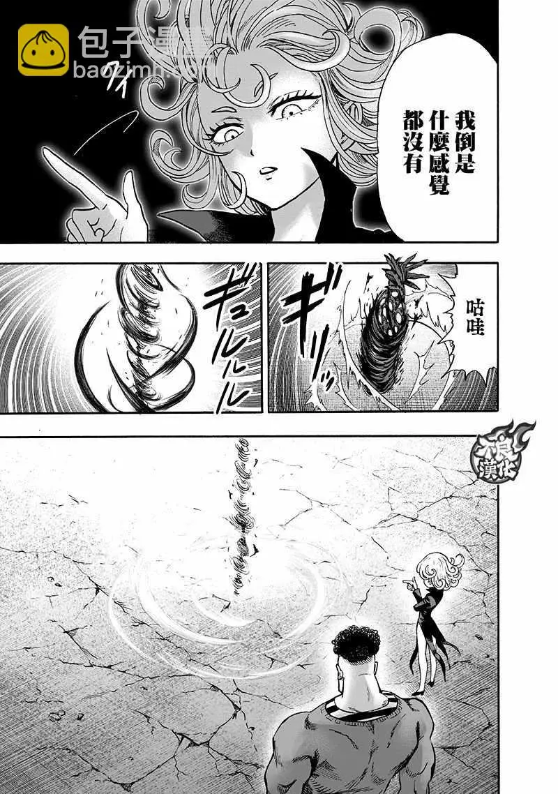 第135话 原来如此 第138页
