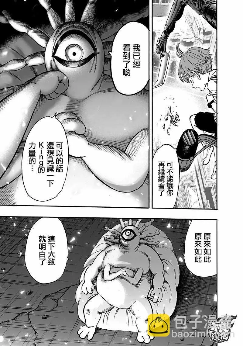 第135话 原来如此 第140页