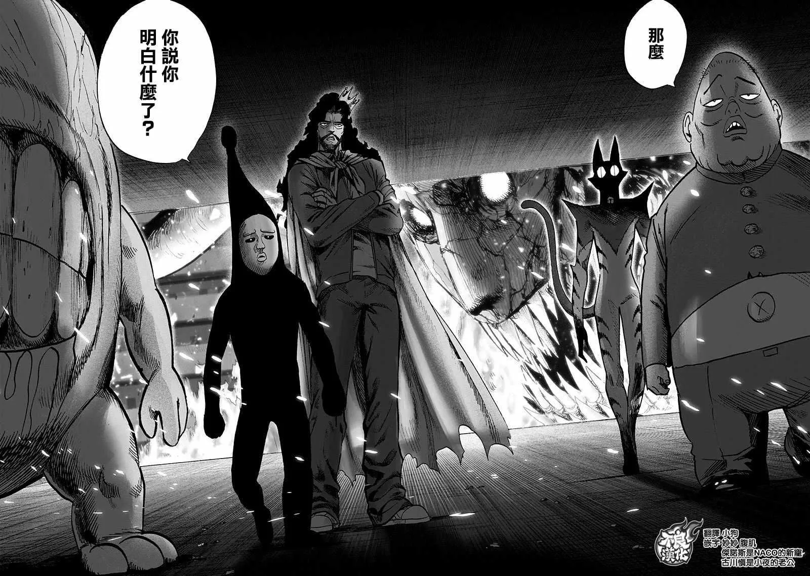第135话 原来如此 第142页