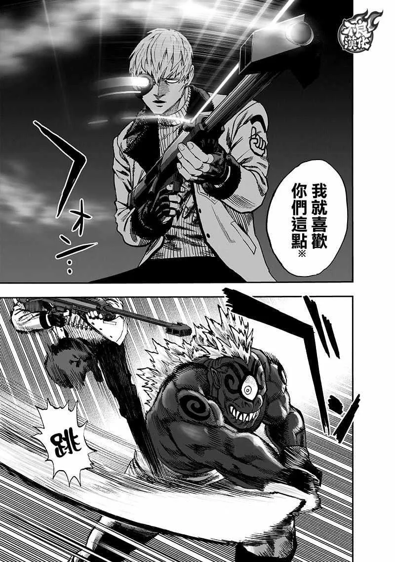 第137话 就是现在 第45页