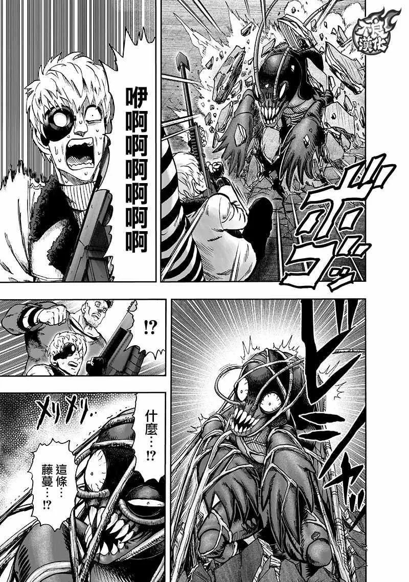 第137话 就是现在 第49页