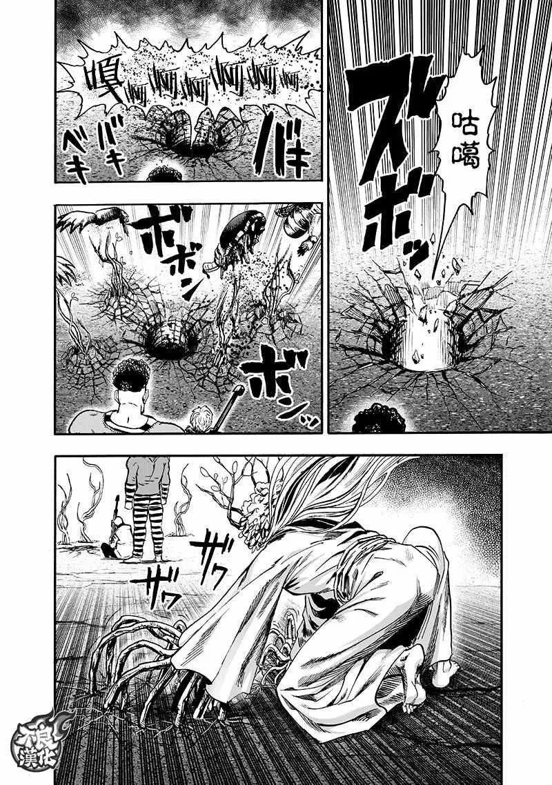 第137话 就是现在 第50页