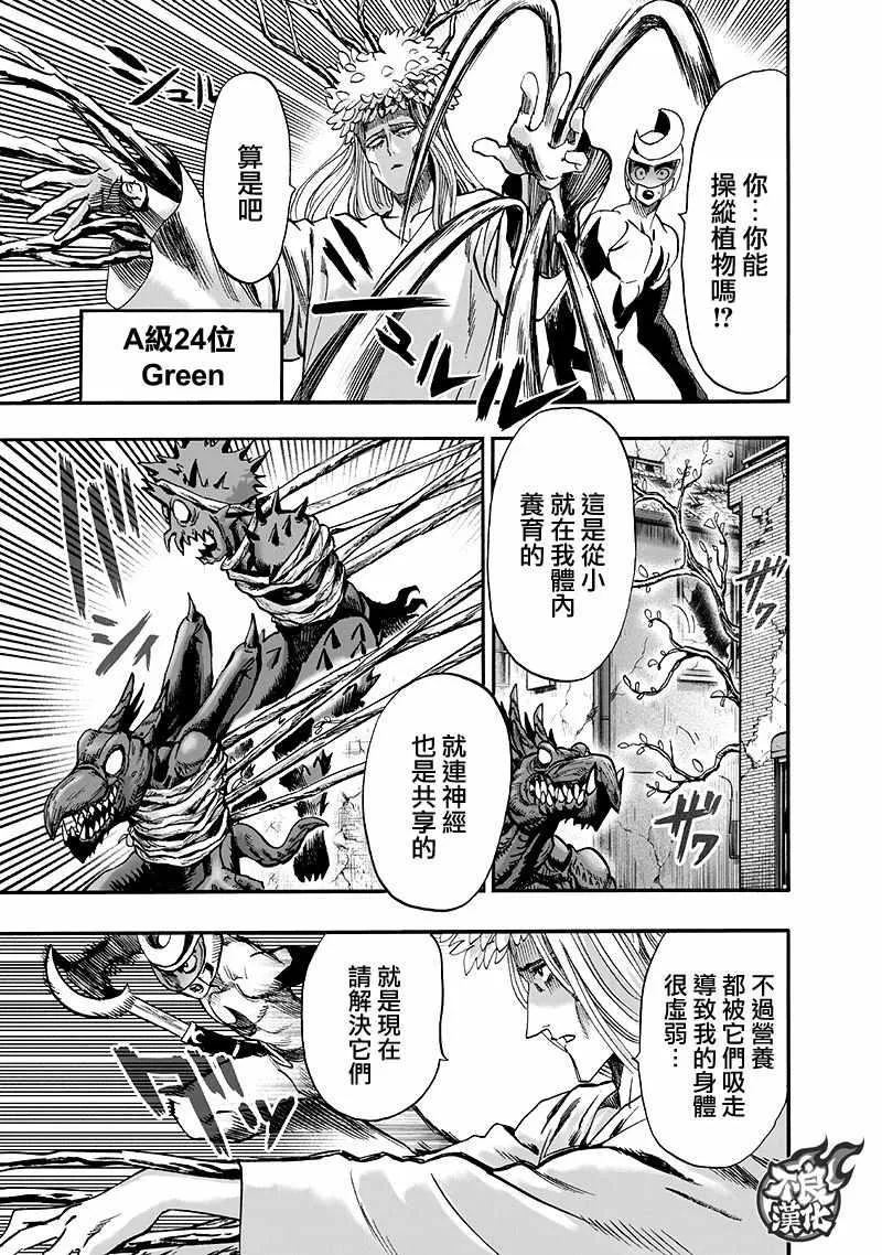 第137话 就是现在 第51页