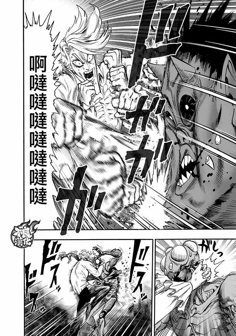第137话 就是现在 第54页
