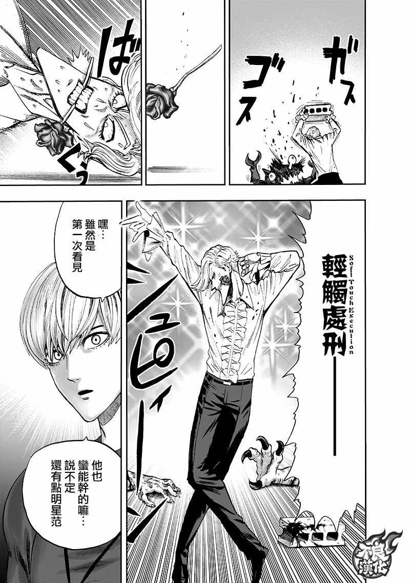 第137话 就是现在 第55页