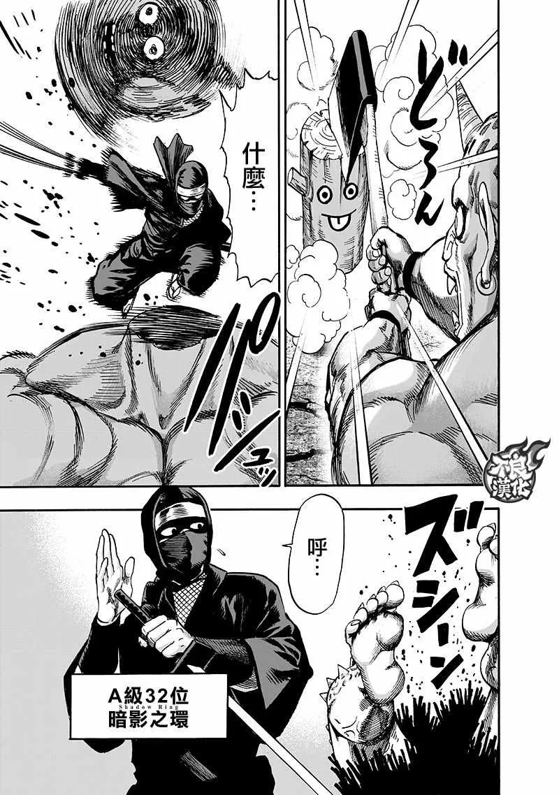 第137话 就是现在 第59页