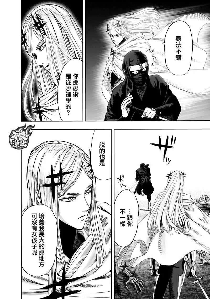 第137话 就是现在 第60页