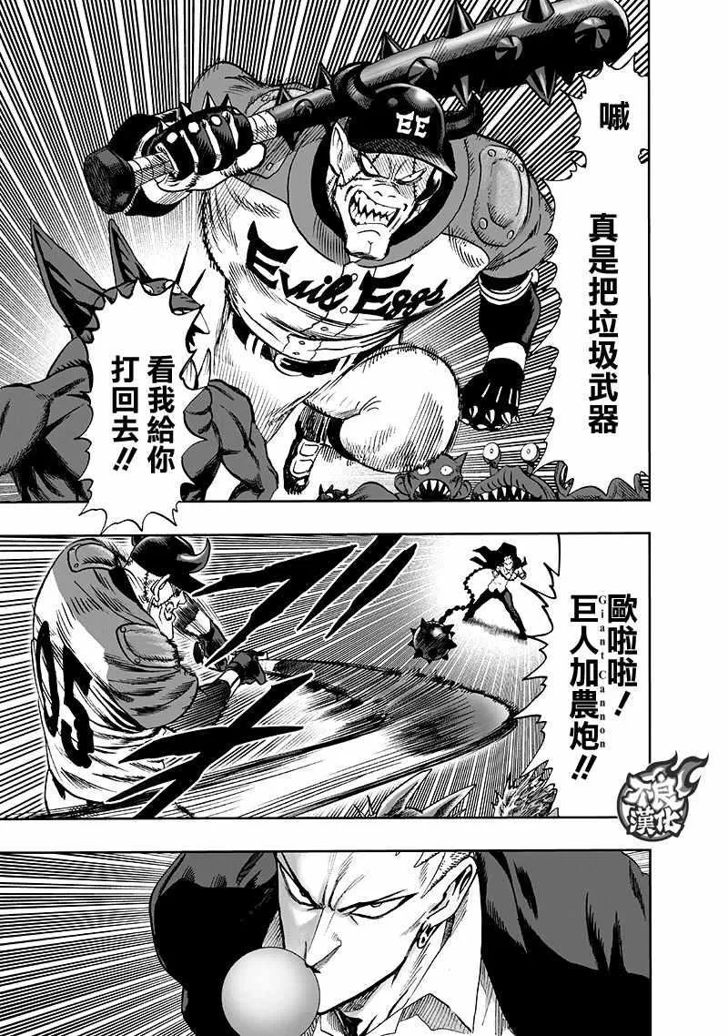 第137话 就是现在 第65页