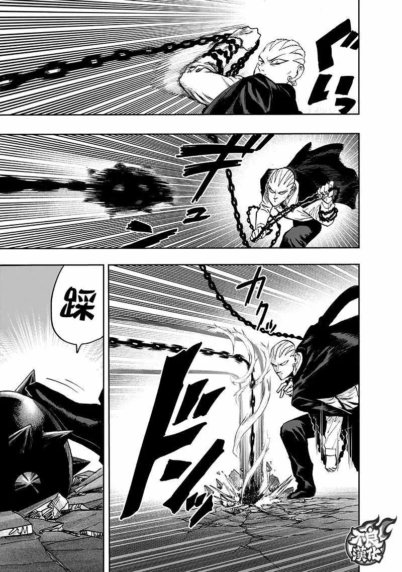 第137话 就是现在 第67页