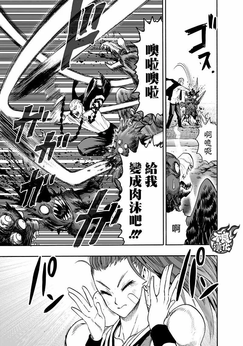 第137话 就是现在 第69页