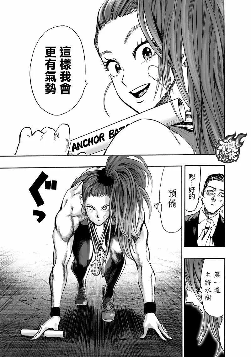 第137话 就是现在 第71页