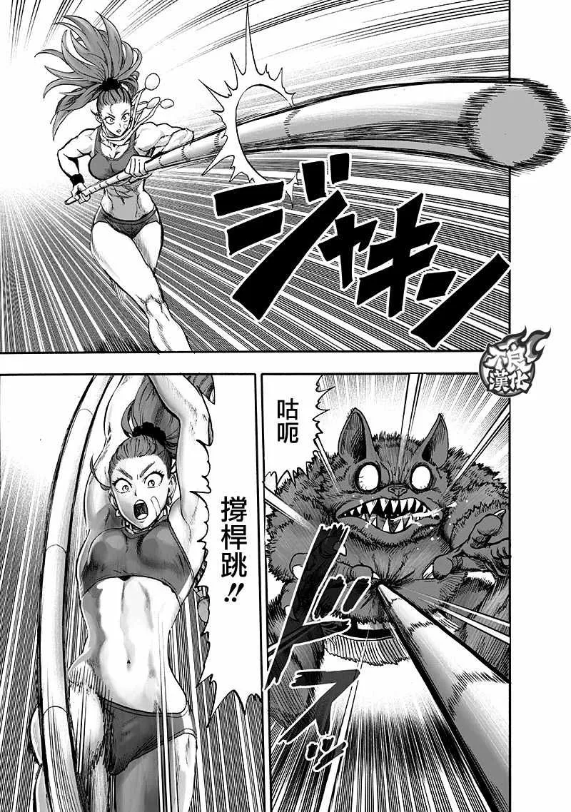 第137话 就是现在 第73页