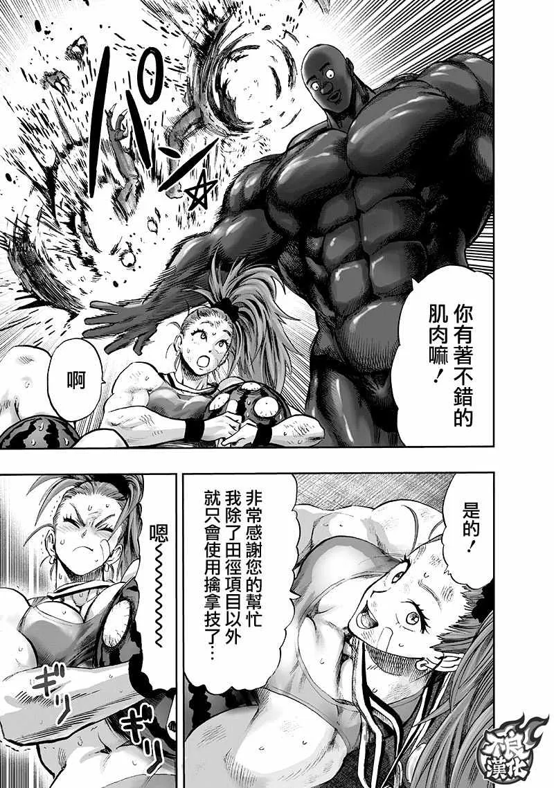 第137话 就是现在 第79页