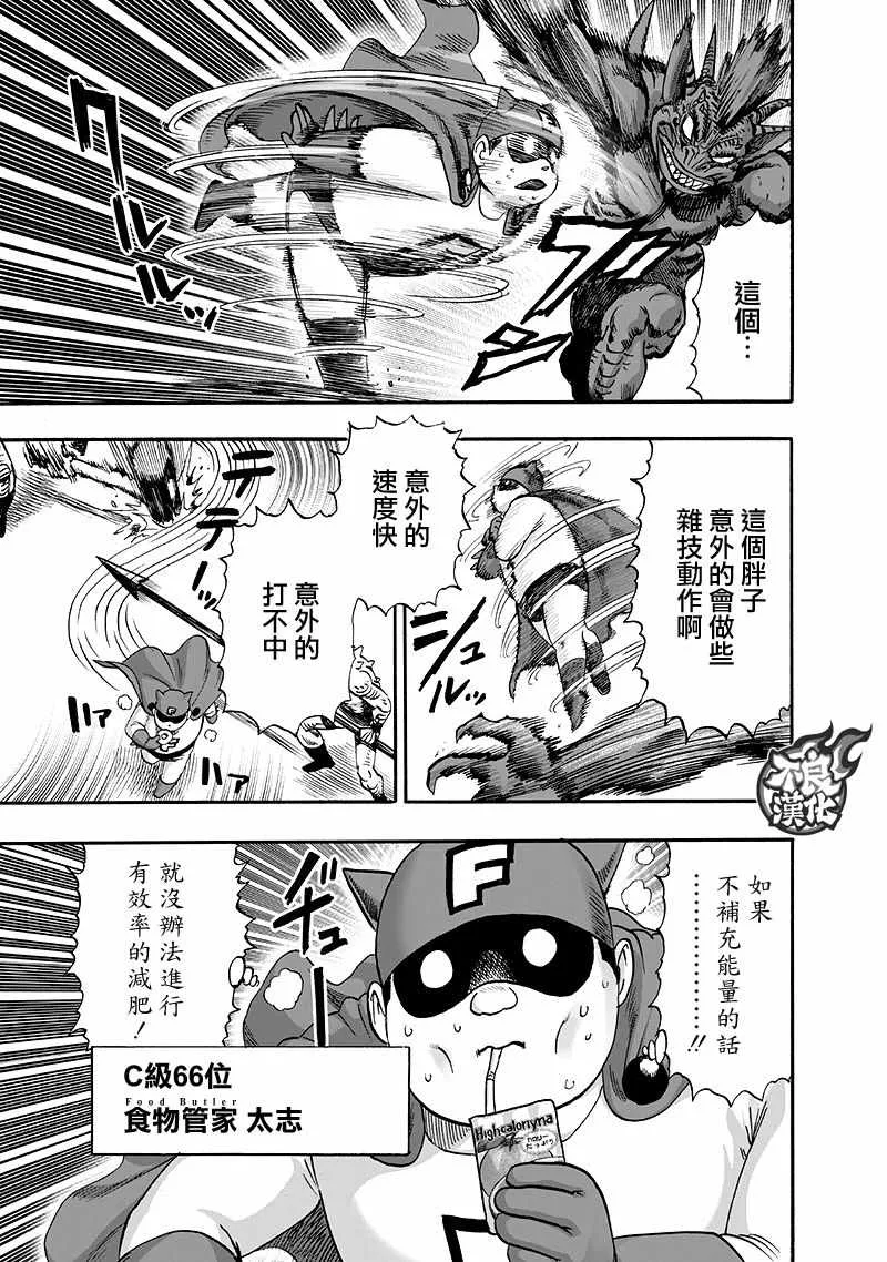 第137话 就是现在 第81页