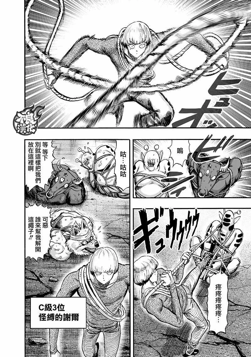 第137话 就是现在 第82页