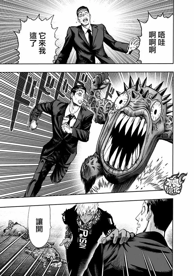 第137话 就是现在 第85页