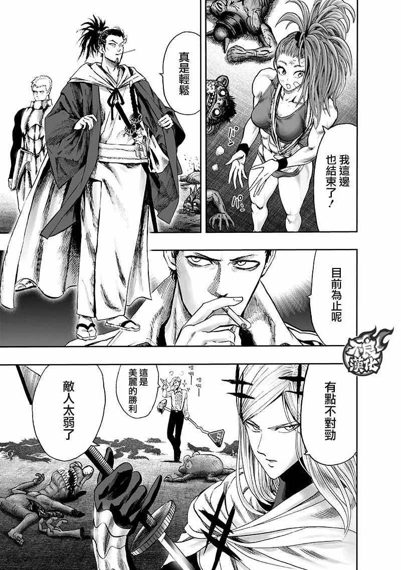 第137话 就是现在 第89页