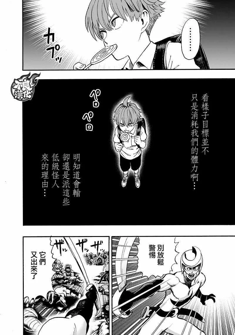 第137话 就是现在 第90页