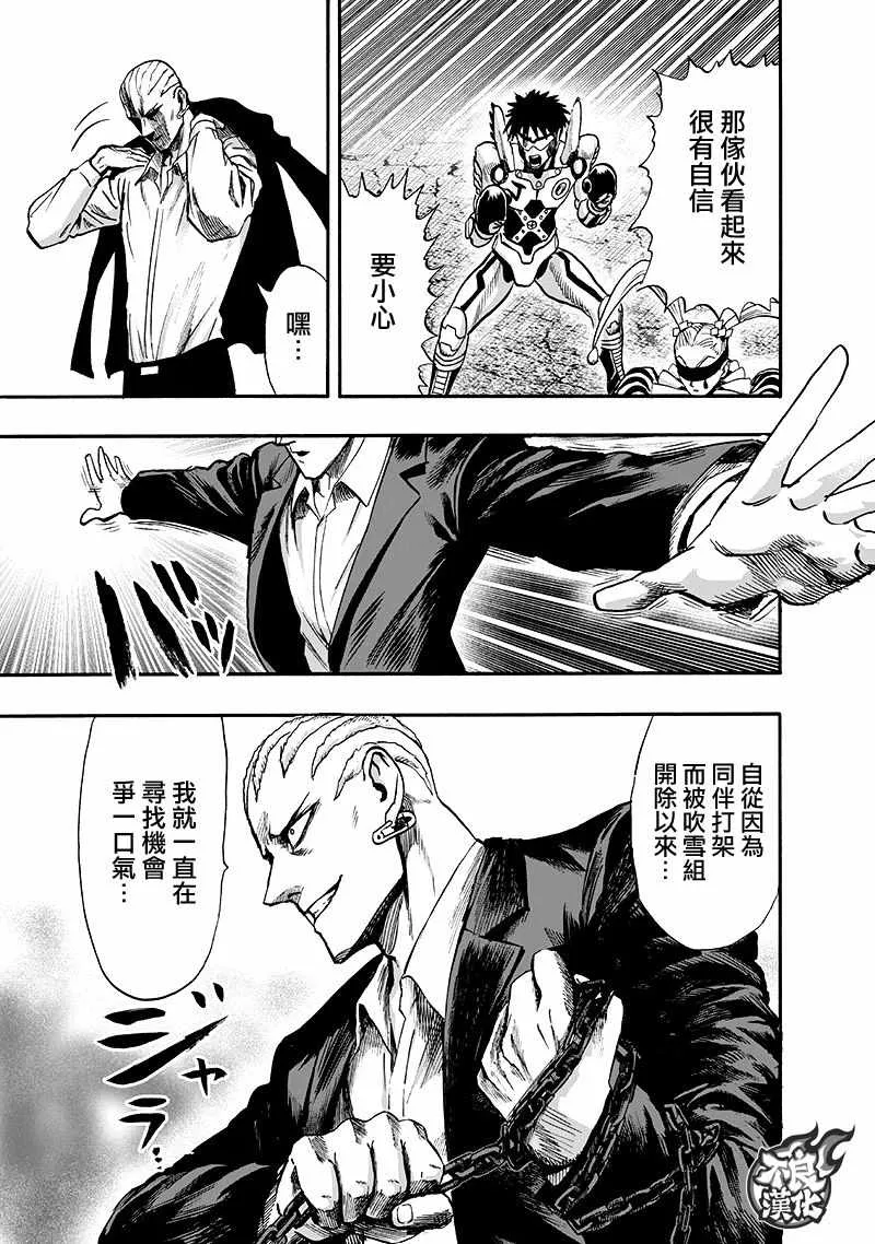 第137话 就是现在 第94页