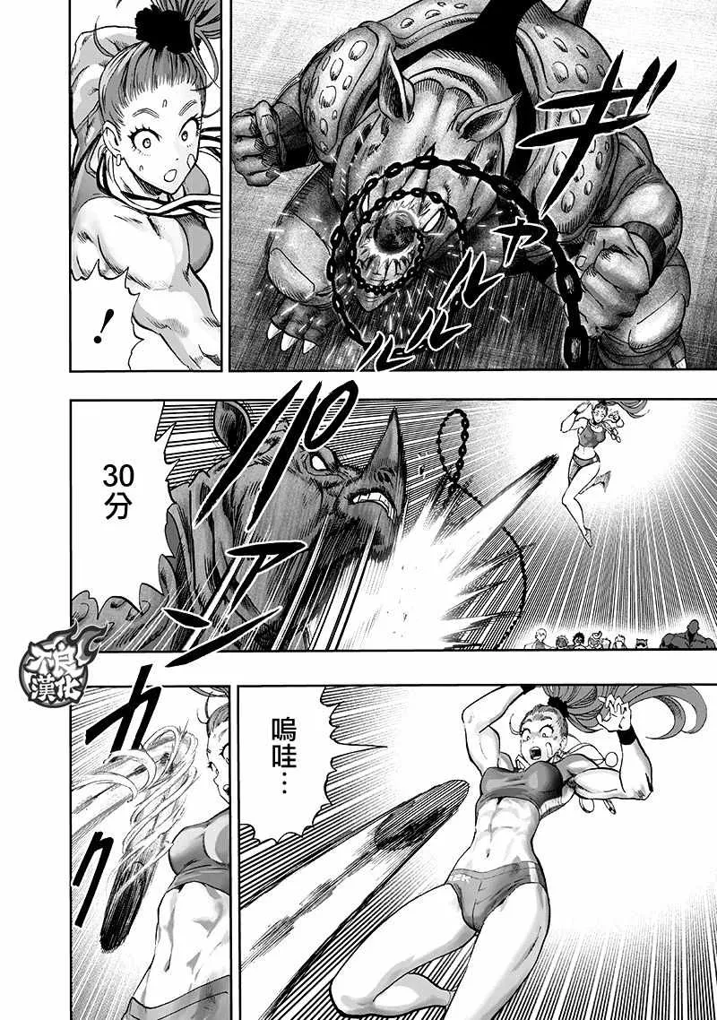 第137话 就是现在 第99页