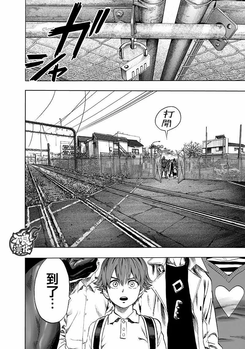 第138话 双肩包 第2页