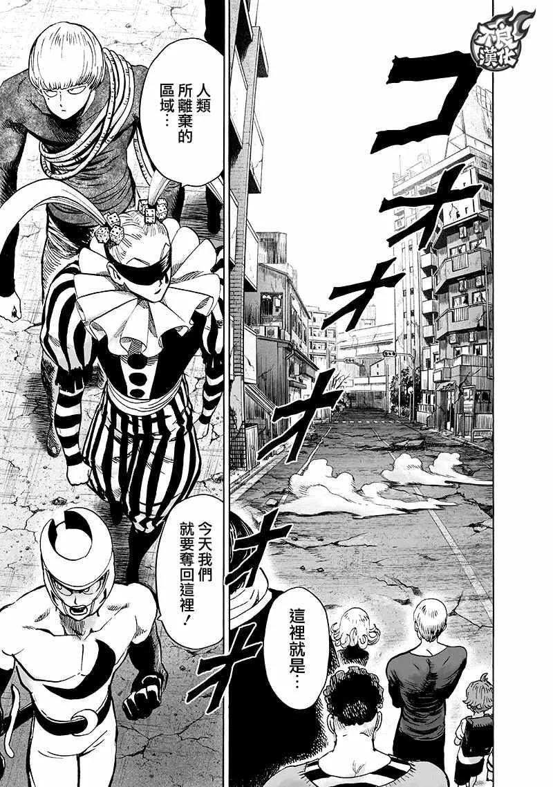 第138话 双肩包 第3页