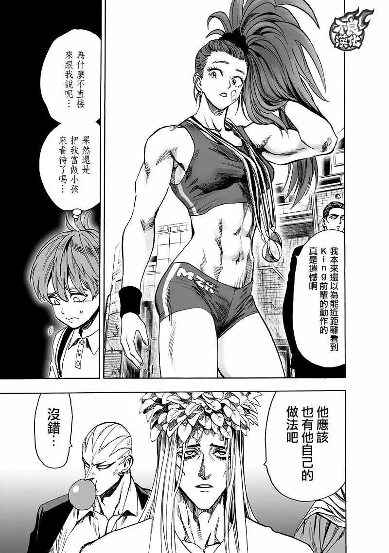 第138话 双肩包 第5页